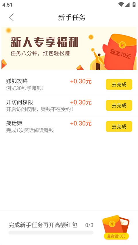 大象兼职最新版