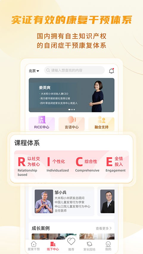大米和小米app最新版