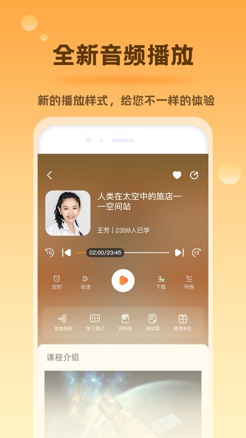 好芳法课堂app官方版