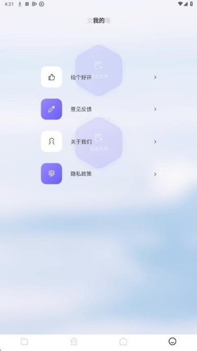 互盾数据恢复软件