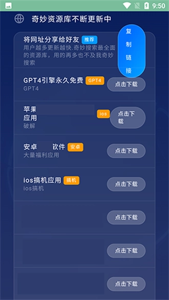 奇妙软件库