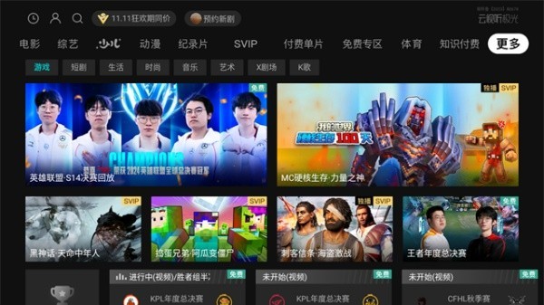 云视听极光