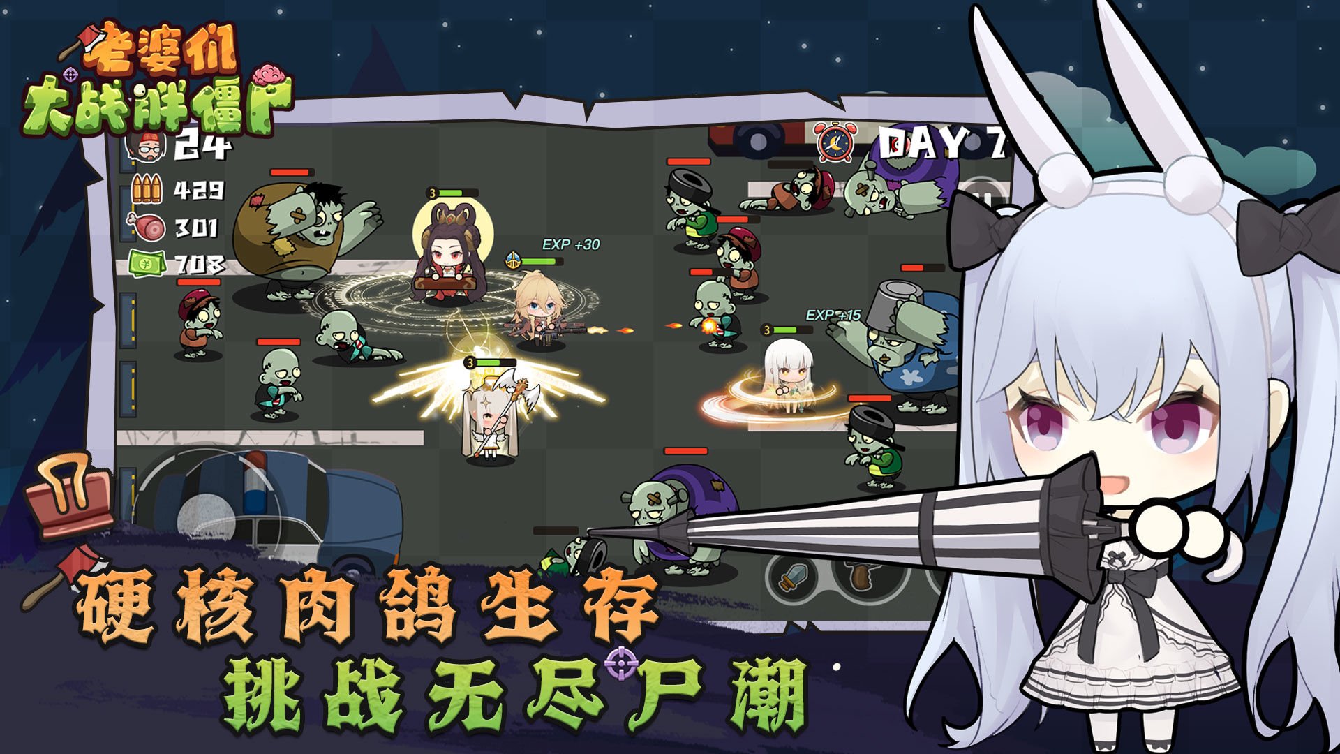 老婆们大战胖僵尸完整版