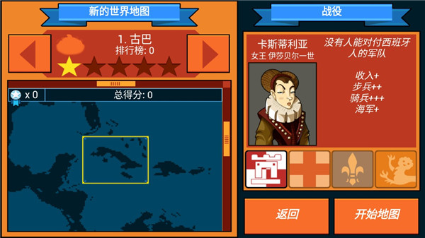 征服殖民地汉化版
