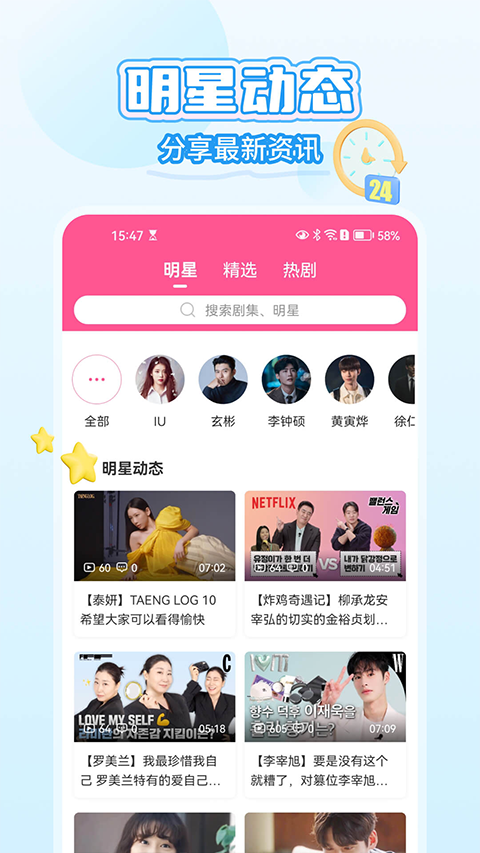 韩小圈app最新版