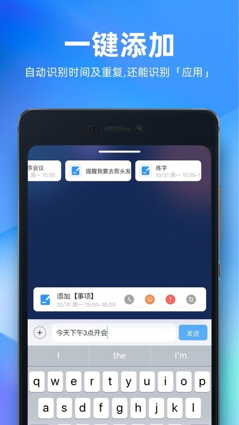 未来管家