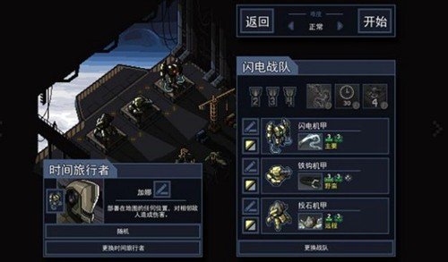 陷阵之志最新版