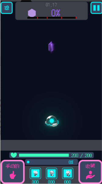 星界入侵安卓版