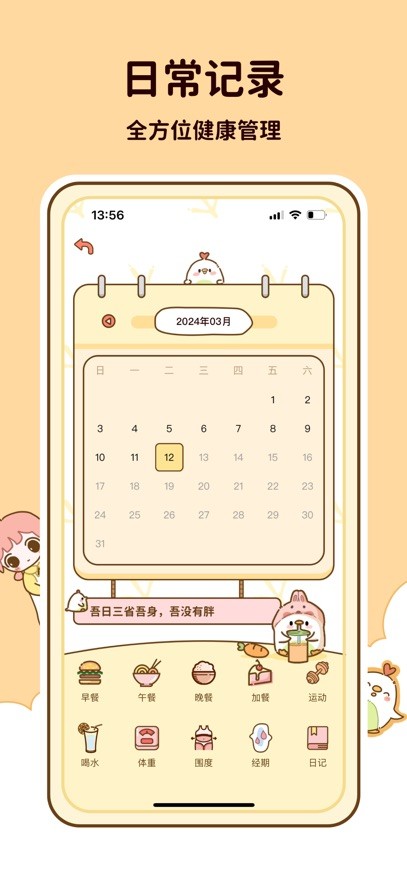 减脂食谱