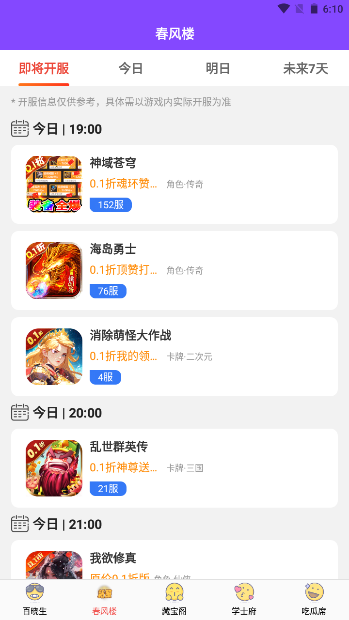 哈七米游戏