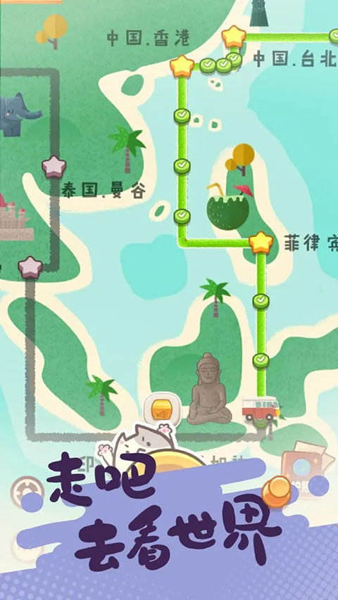旅行串串官方最新版