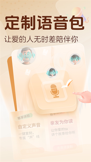 锦书App