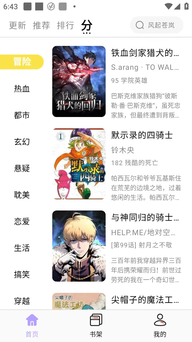 酷漫星手机版