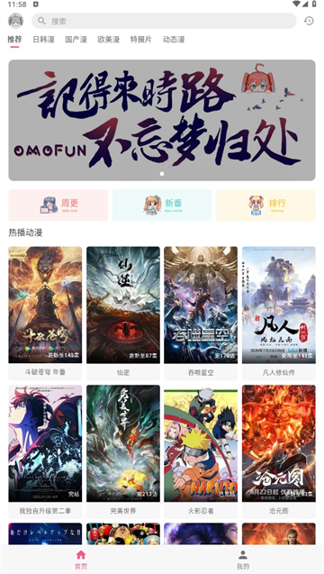 omofun动漫
