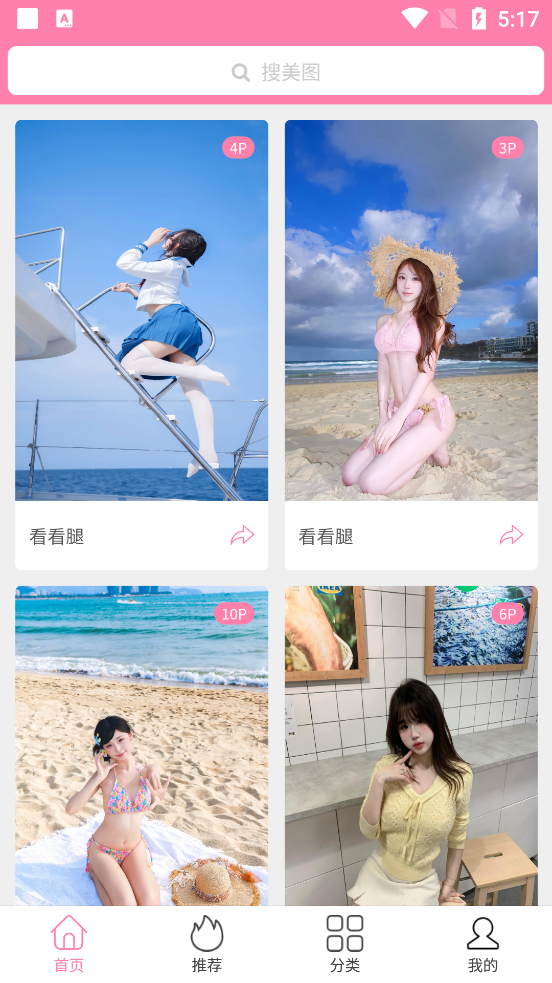 宝藏少女