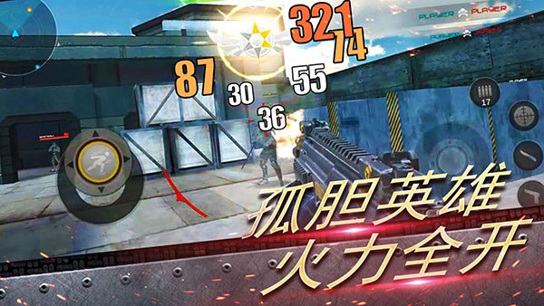 反恐大乱战最新版