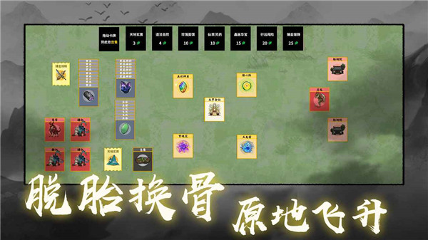 堆叠修仙记官方版