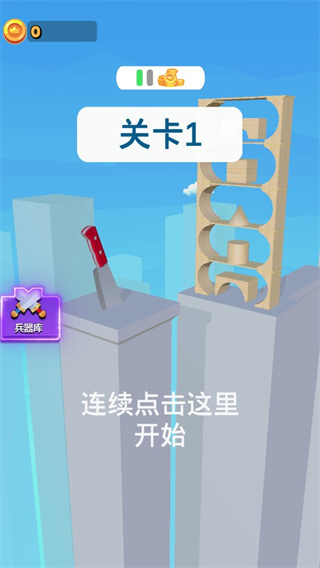 就差一刀官方版