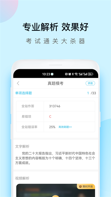自考万题库