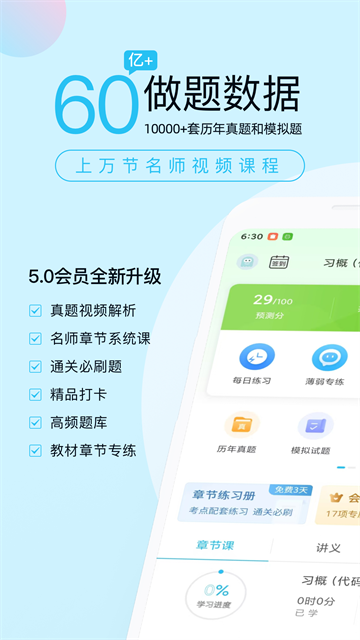 自考万题库