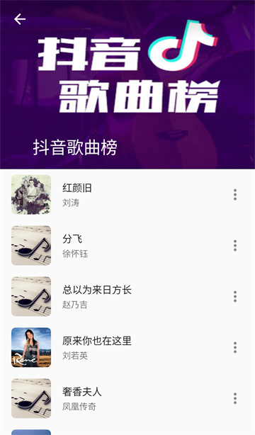 蛋播音乐2026最新版下载
