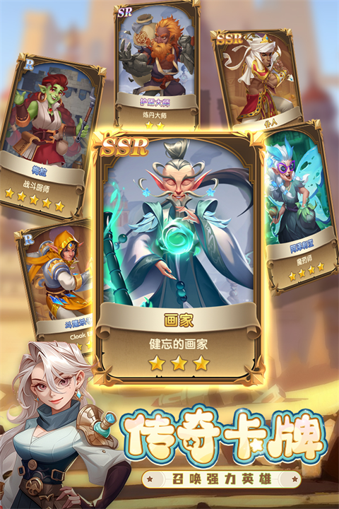消消英雄安卓版