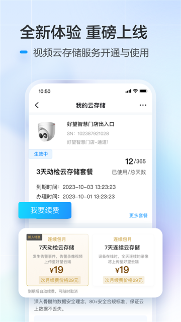 华为好望