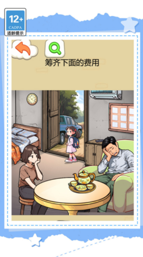 花掉一百亿