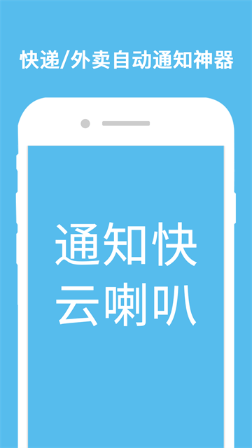 云喇叭
