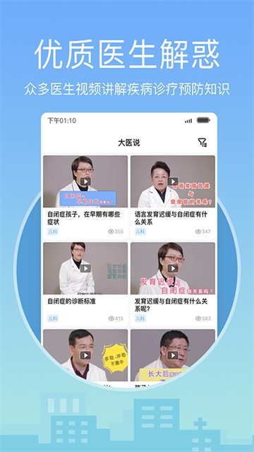 灯塔医生