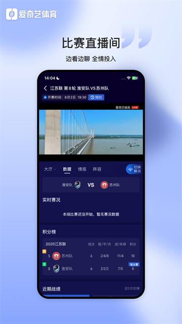 爱奇艺体育