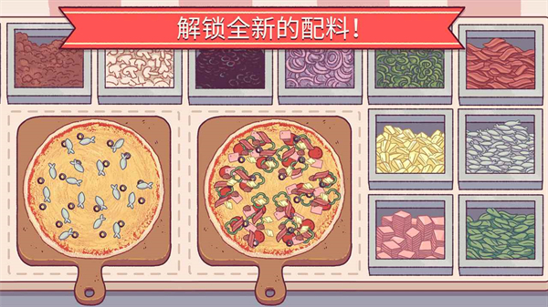 可口的比萨正版