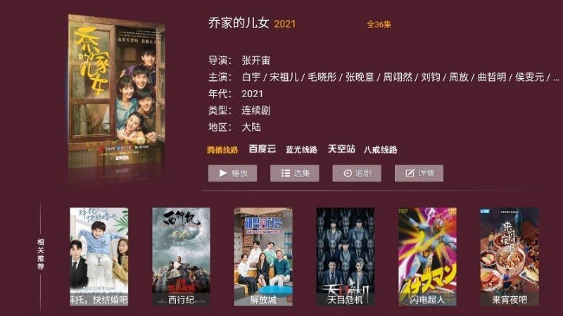 星光TV安卓版