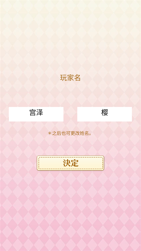 初恋是学生会长手游