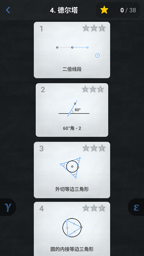 欧氏几何最新版