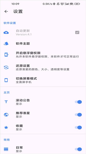 准星助手