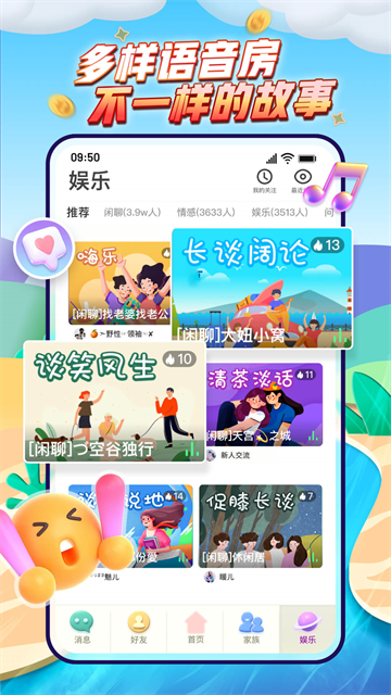 派派