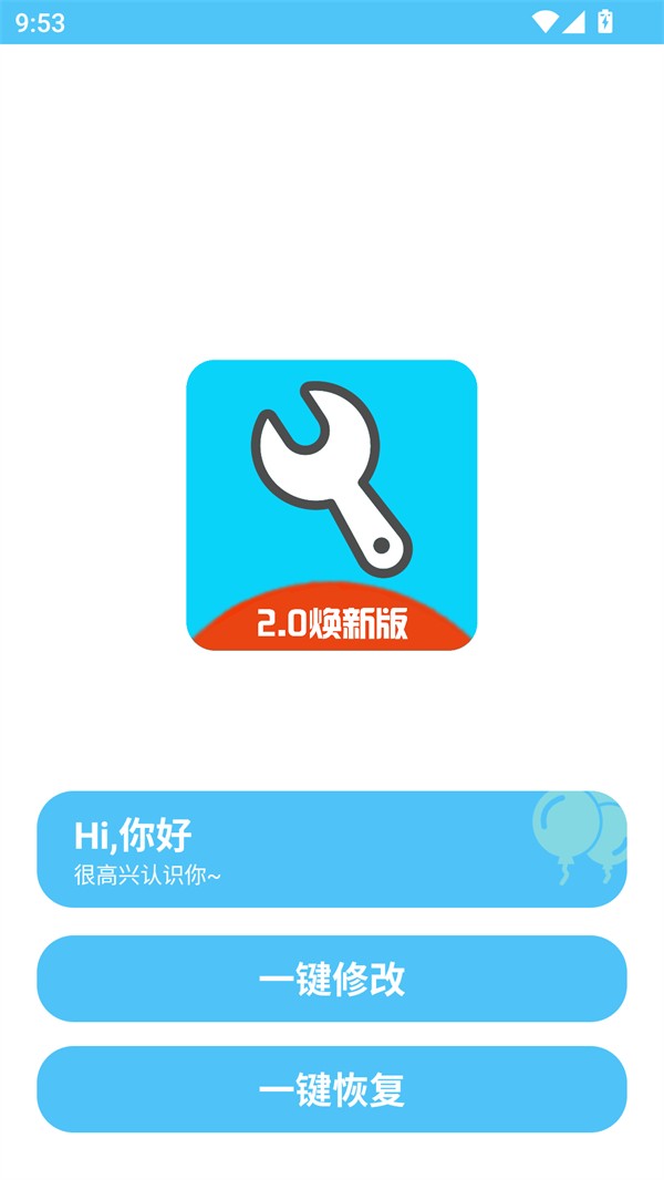 亦辰画质助手(原名Yc工具箱)