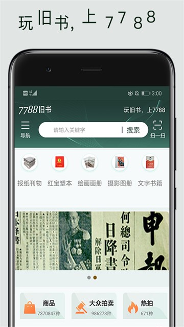 7788旧书网