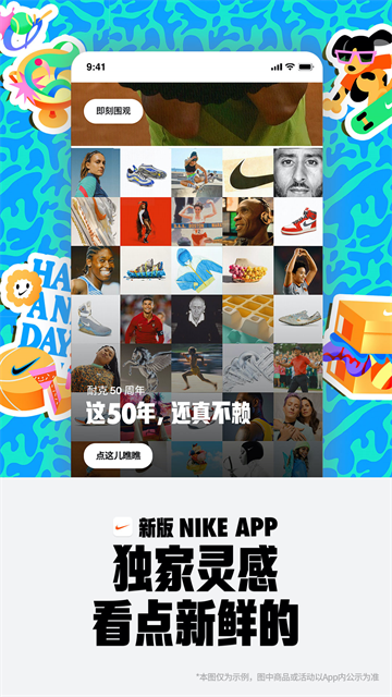 NiKe