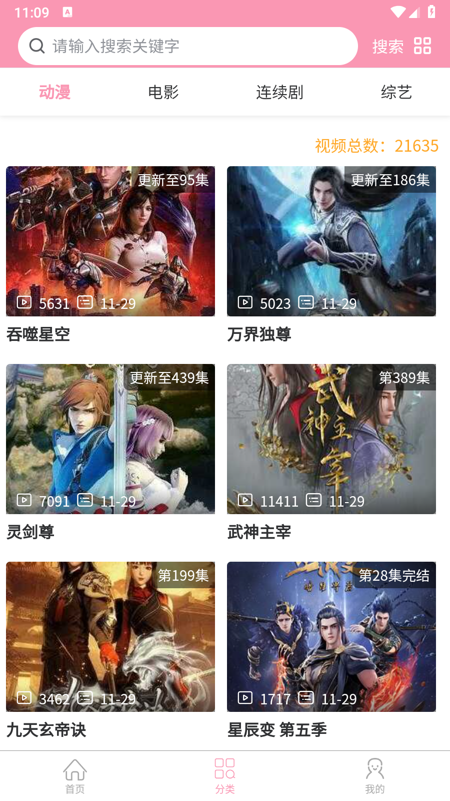 白嫖TV
