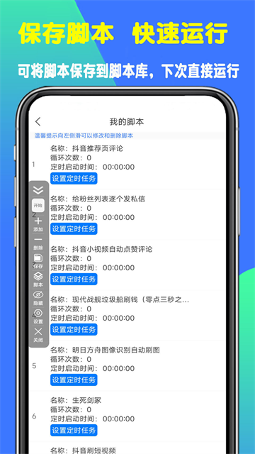 粒可辛自动点击器