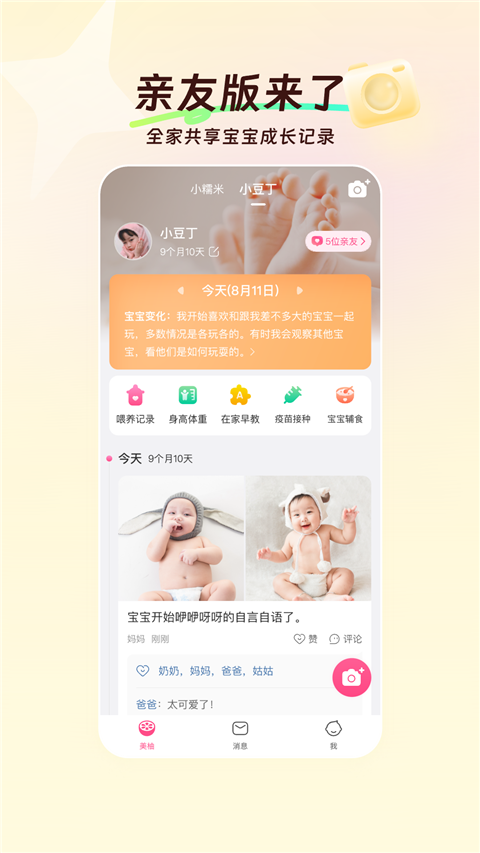 美柚手机版