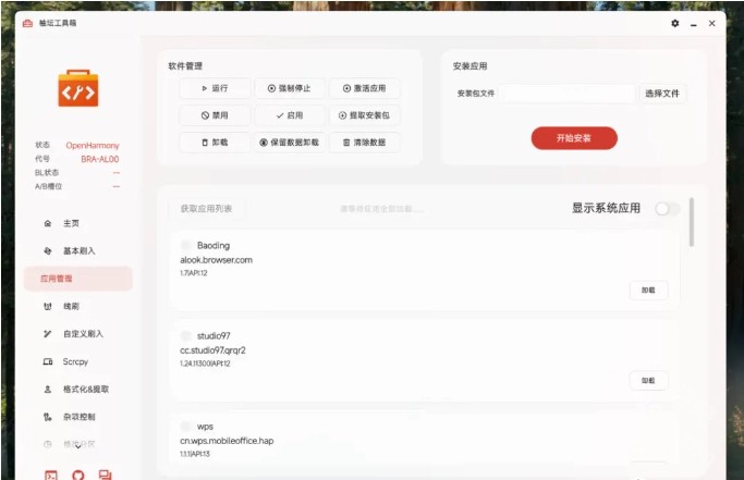 柚坛工具箱