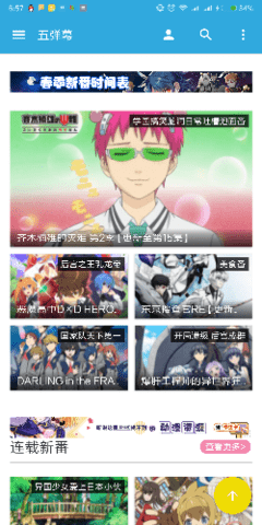 5DM弹幕网