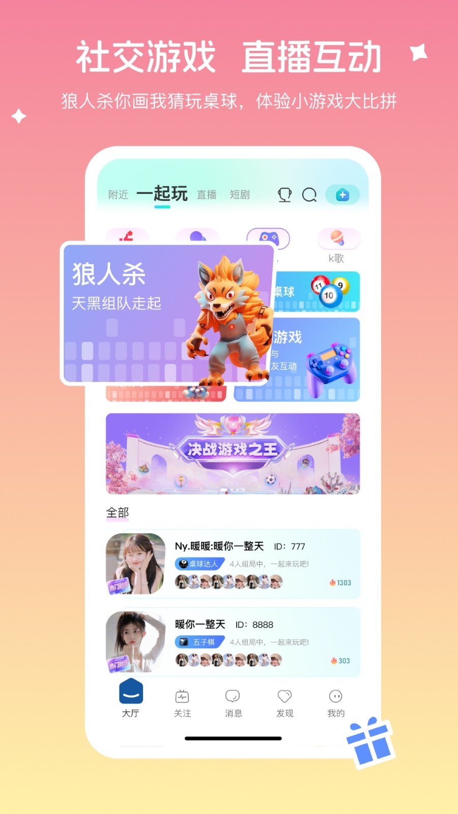 多彩直播