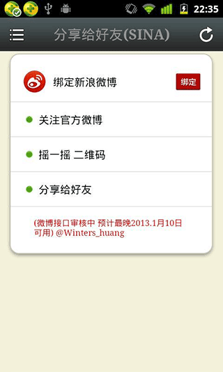 广告终结者