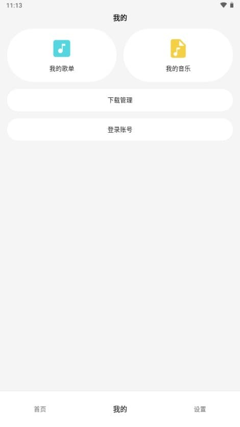 OI音乐