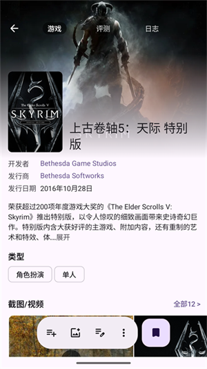 游迹