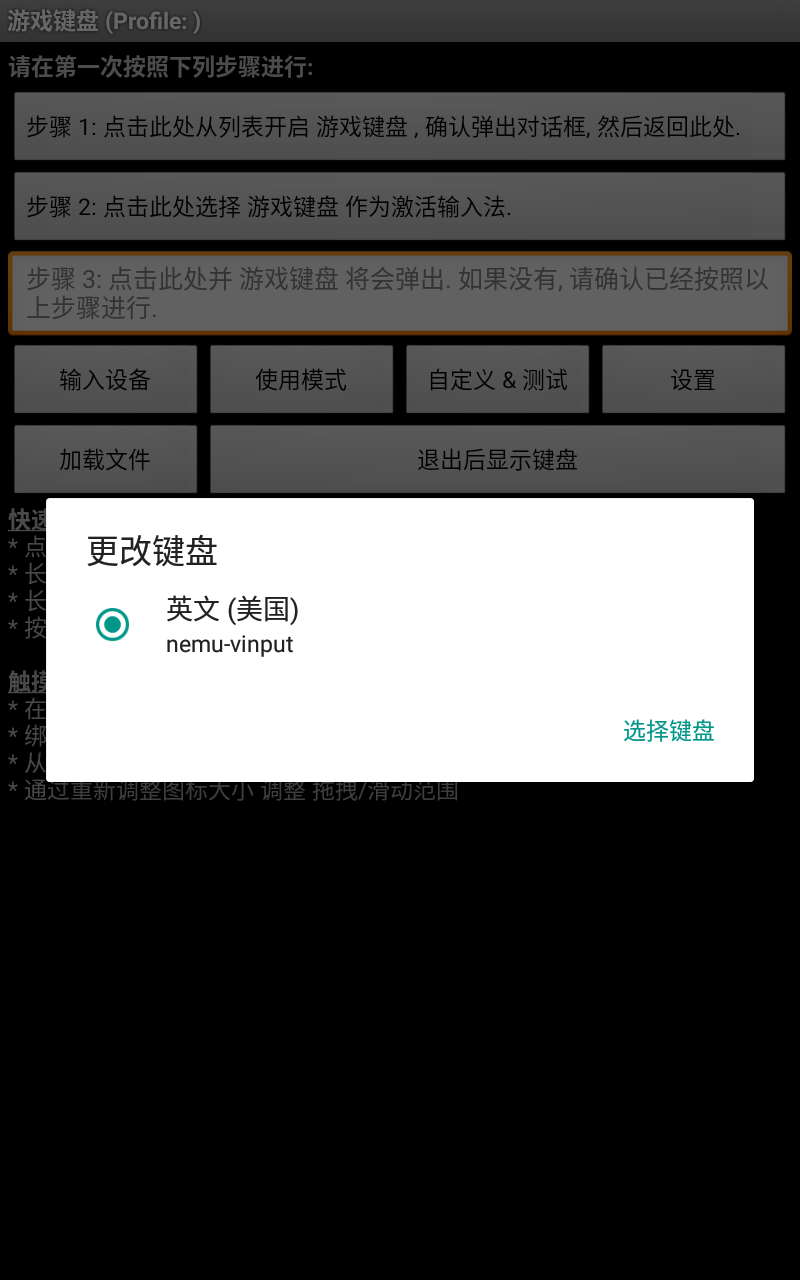 game keyboard